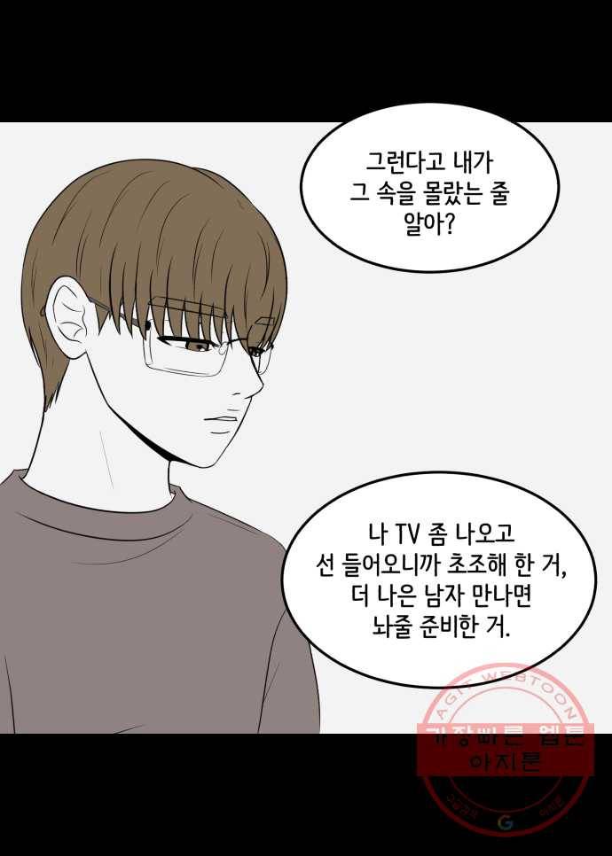 찬란하지 않아도 괜찮아, 새벽 14. 붙잡고 싶어 14