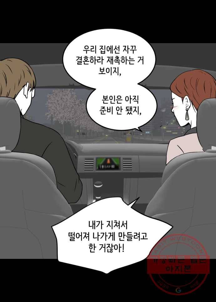 찬란하지 않아도 괜찮아, 새벽 14. 붙잡고 싶어 15