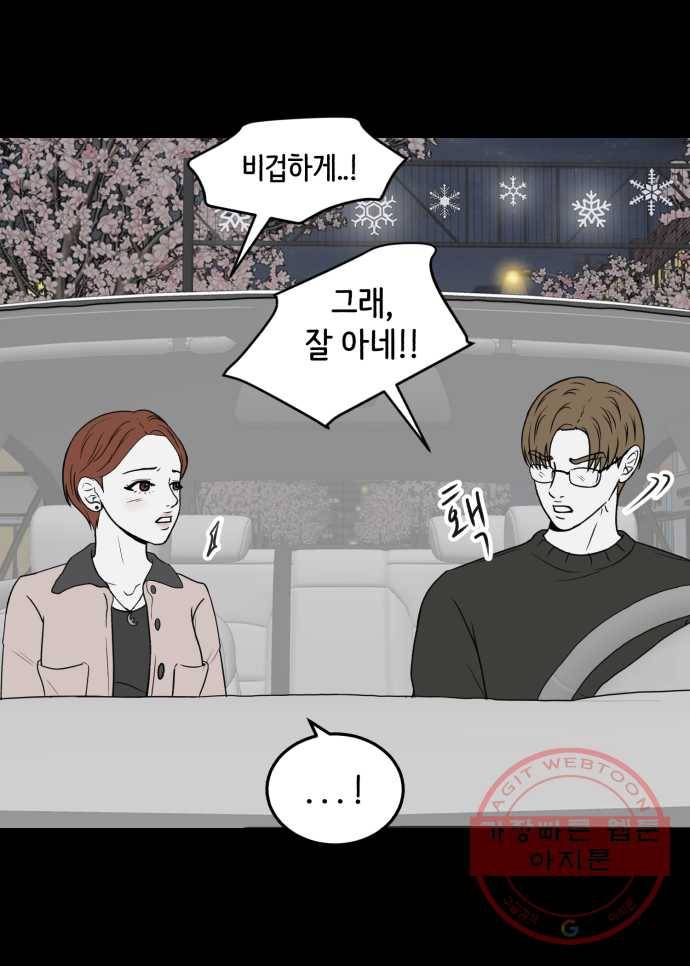 찬란하지 않아도 괜찮아, 새벽 14. 붙잡고 싶어 16