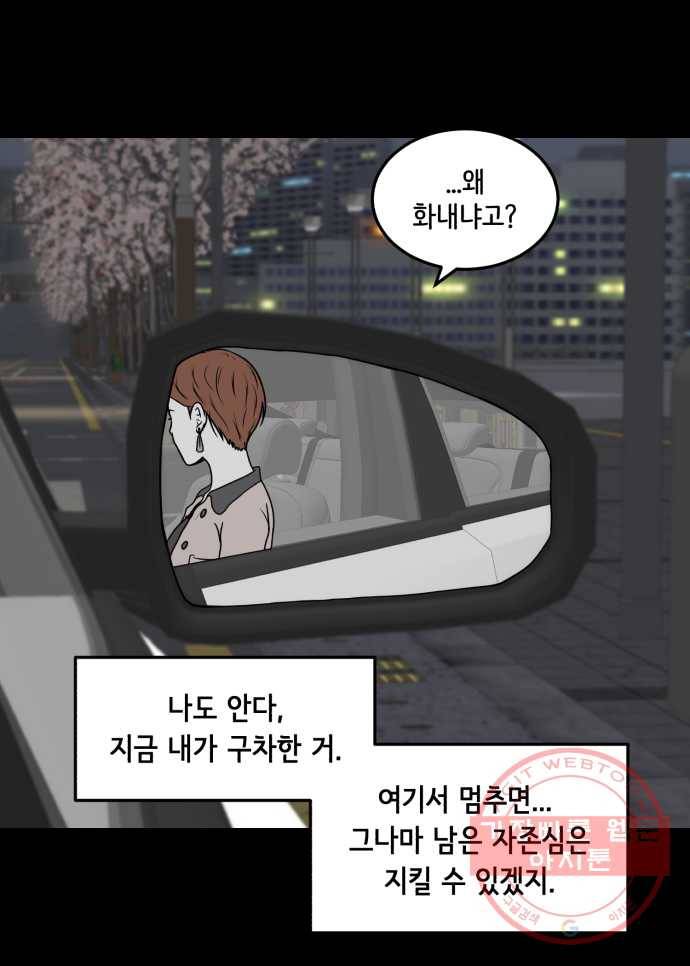 찬란하지 않아도 괜찮아, 새벽 14. 붙잡고 싶어 18