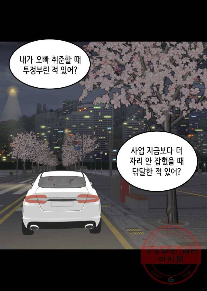 찬란하지 않아도 괜찮아, 새벽 14. 붙잡고 싶어 20