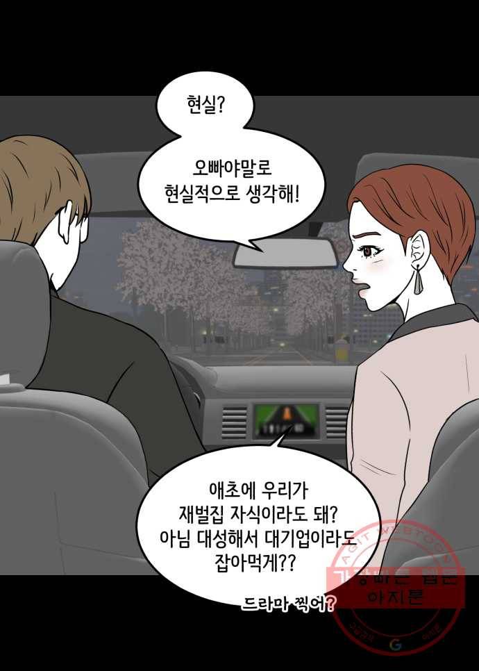 찬란하지 않아도 괜찮아, 새벽 14. 붙잡고 싶어 25