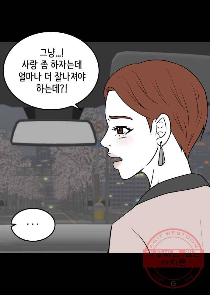 찬란하지 않아도 괜찮아, 새벽 14. 붙잡고 싶어 26