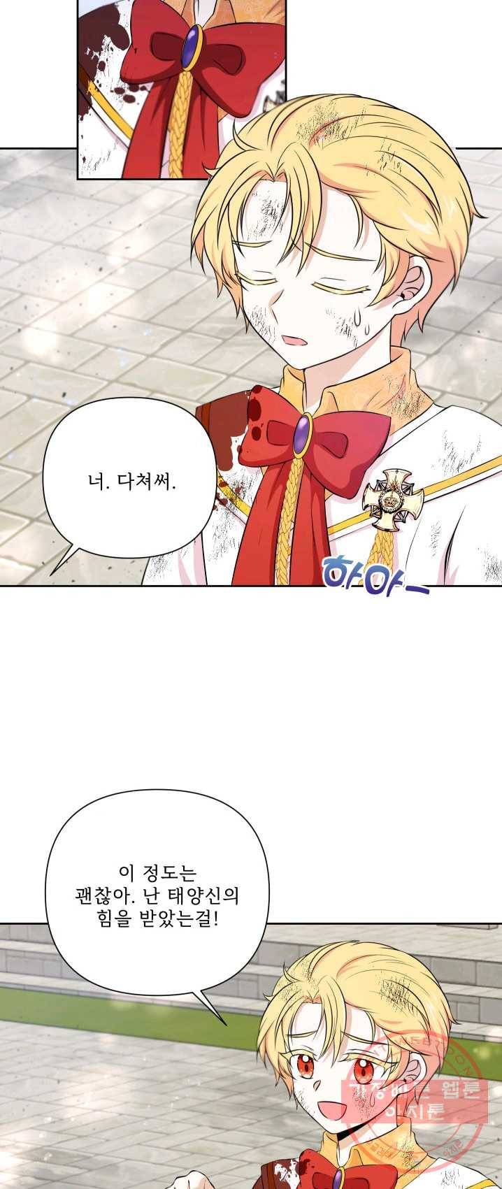 황녀님이 사악하셔 21화 2
