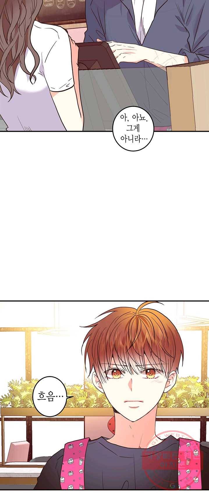 올바른 연애 36화 4