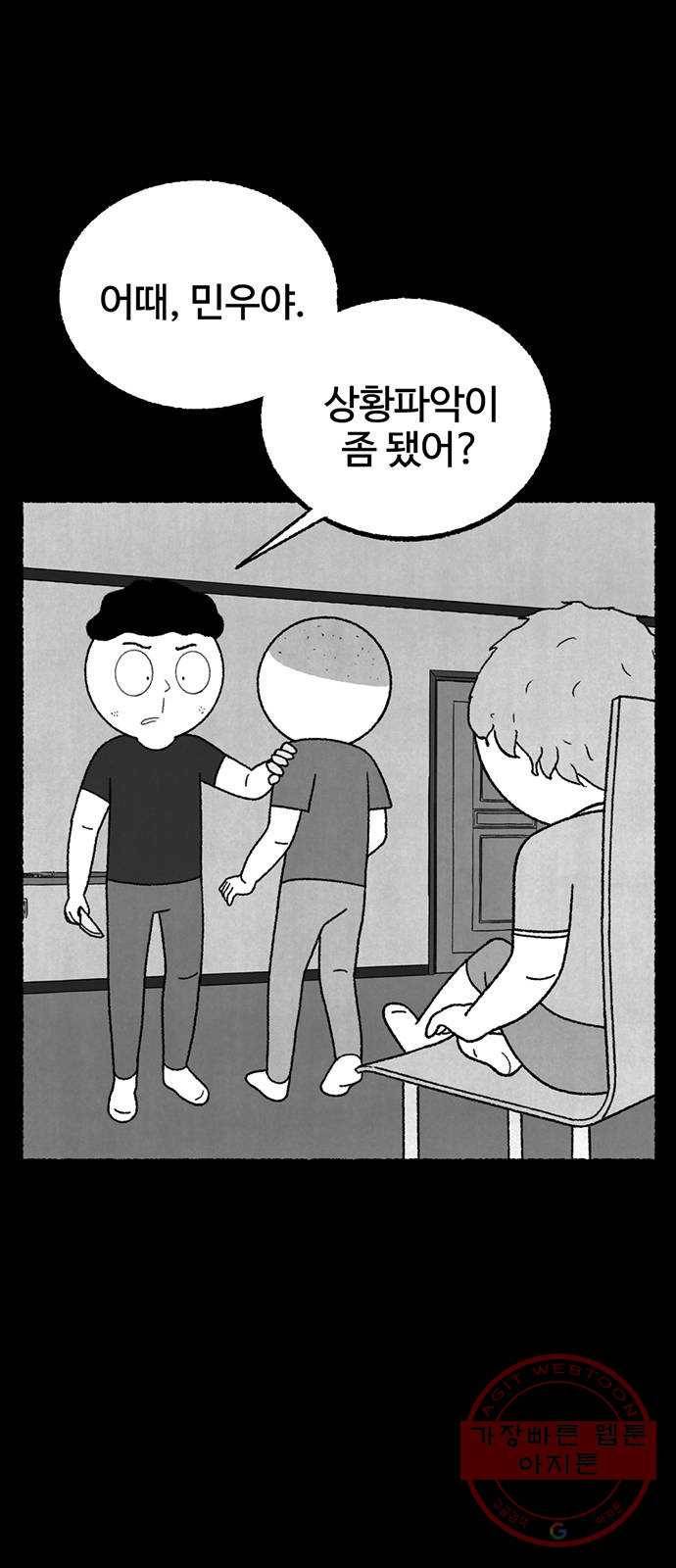 거래 12화 1
