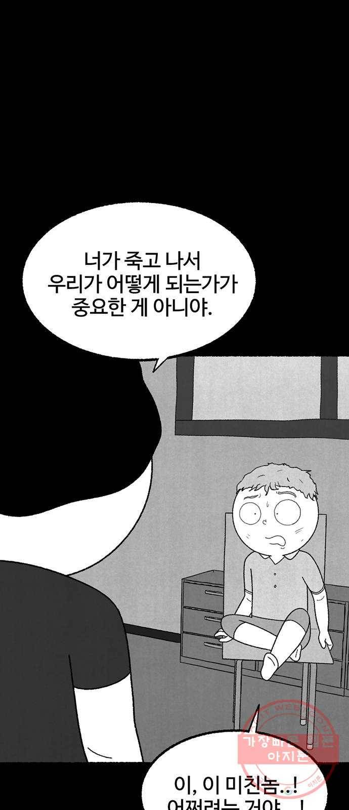 거래 12화 2