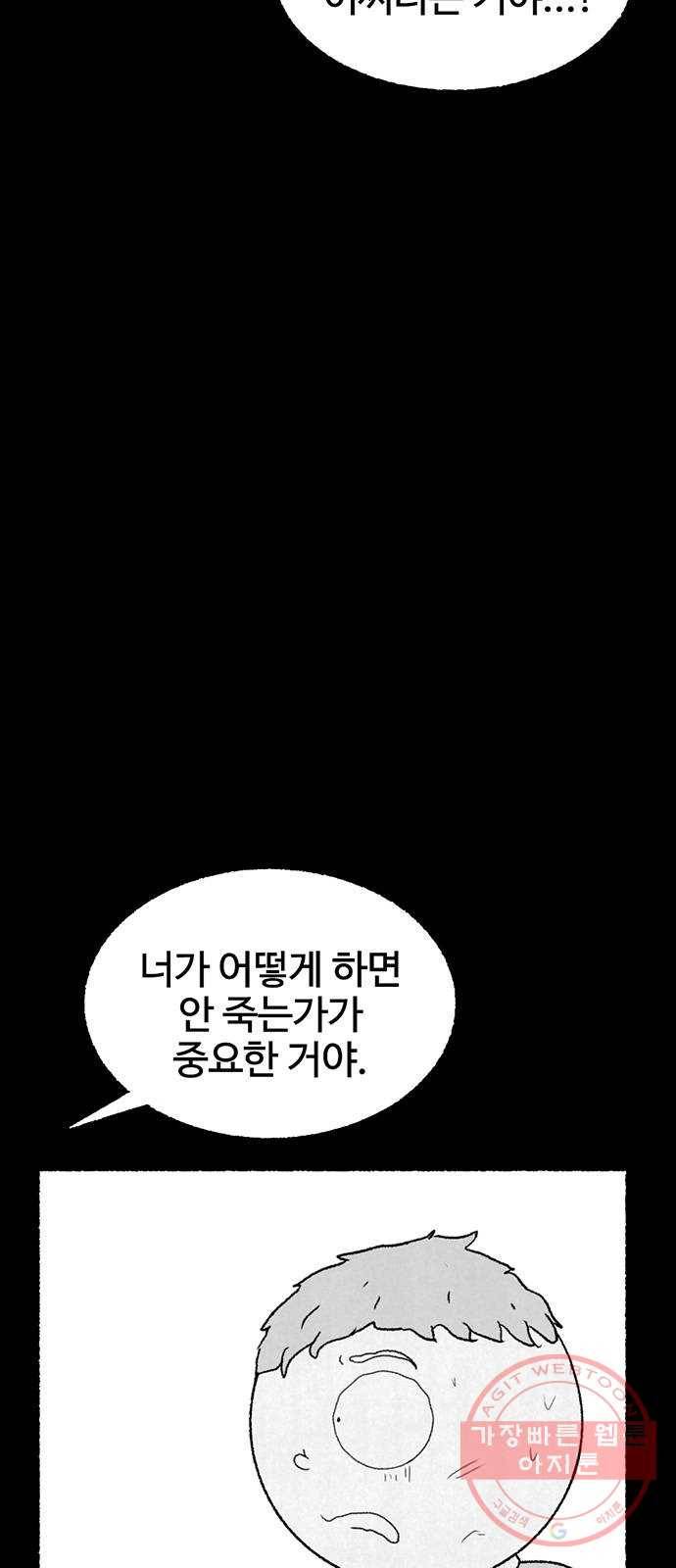거래 12화 3