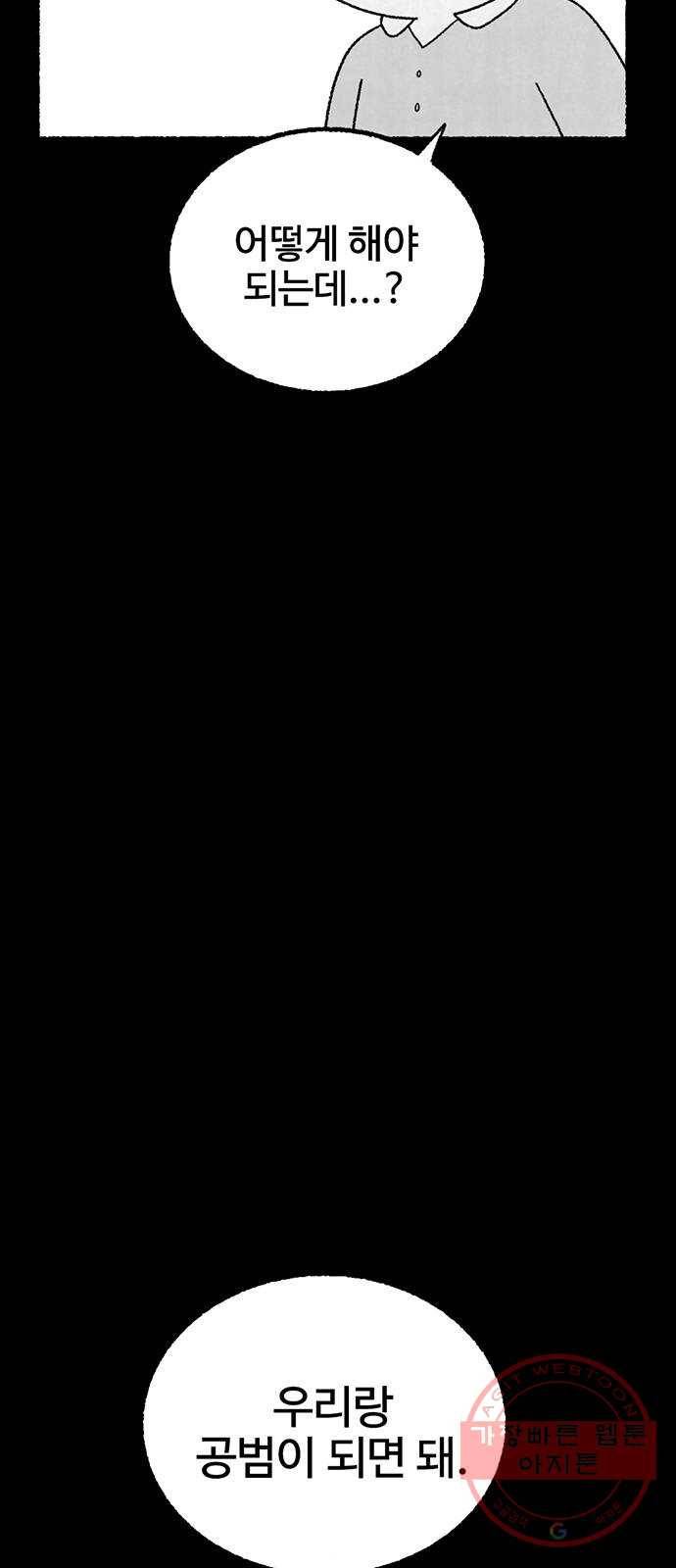 거래 12화 4