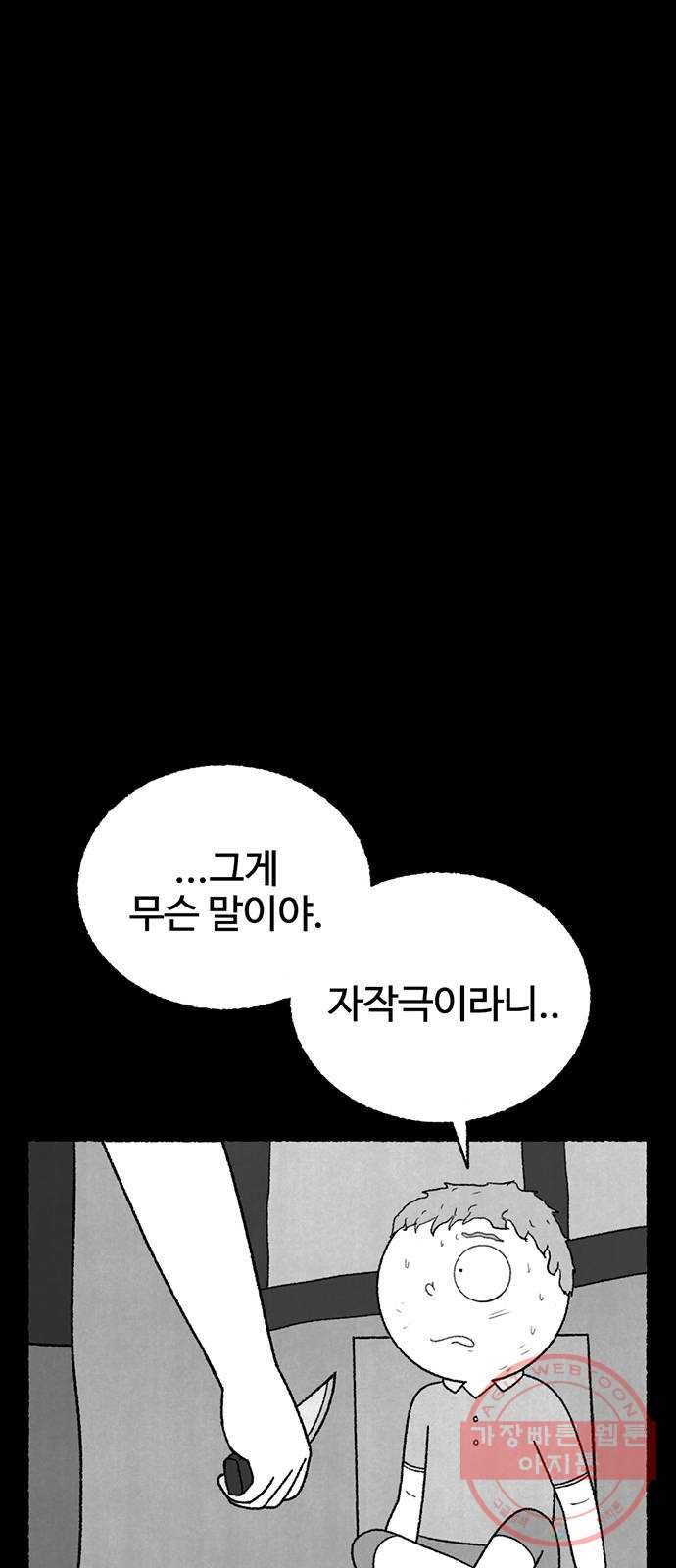 거래 12화 9