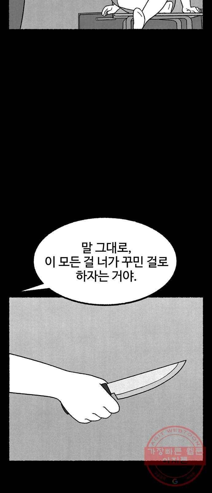 거래 12화 10