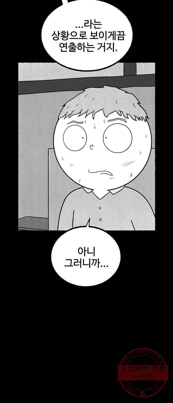 거래 12화 12