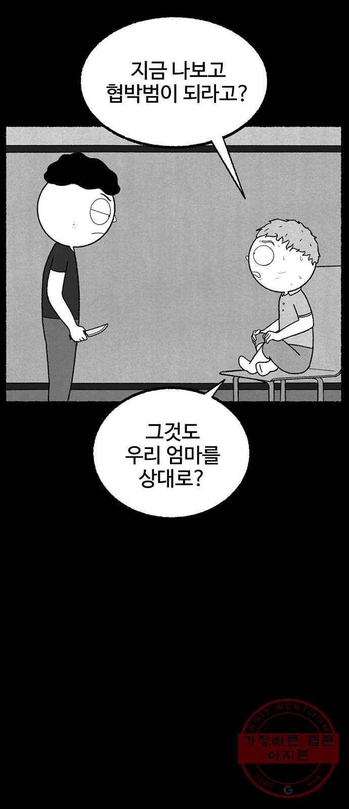 거래 12화 13