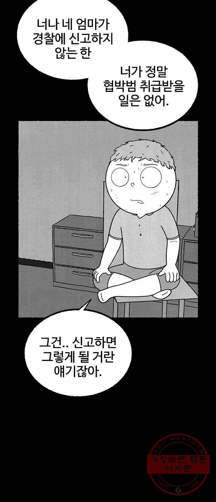 거래 12화 15
