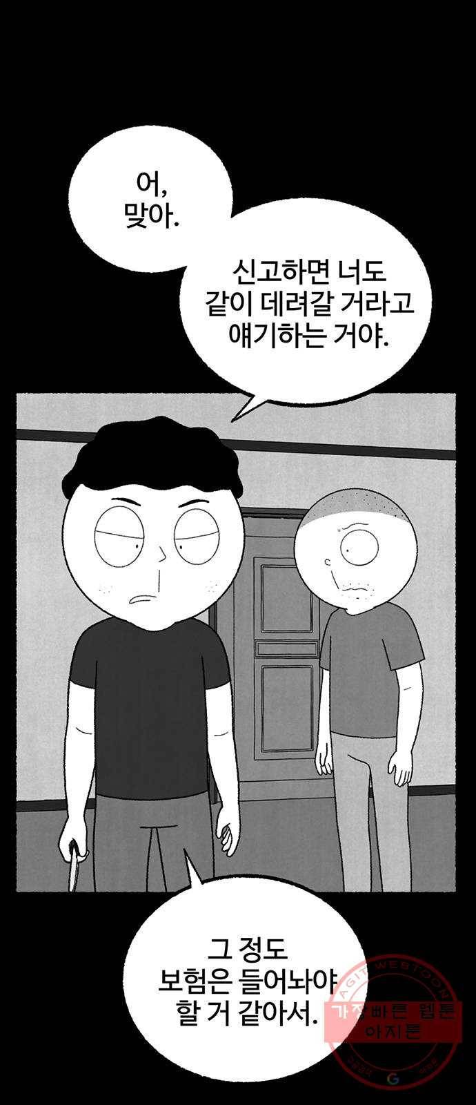거래 12화 16