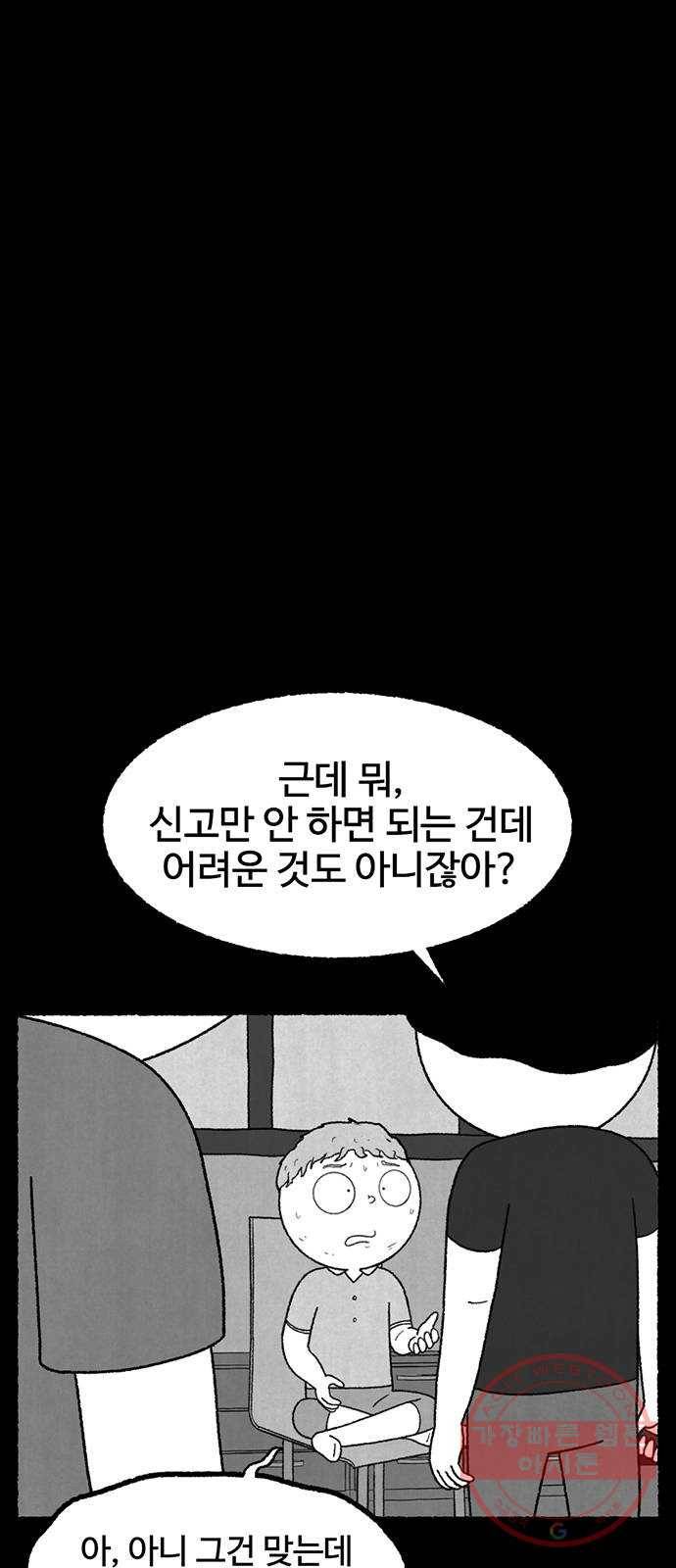 거래 12화 17
