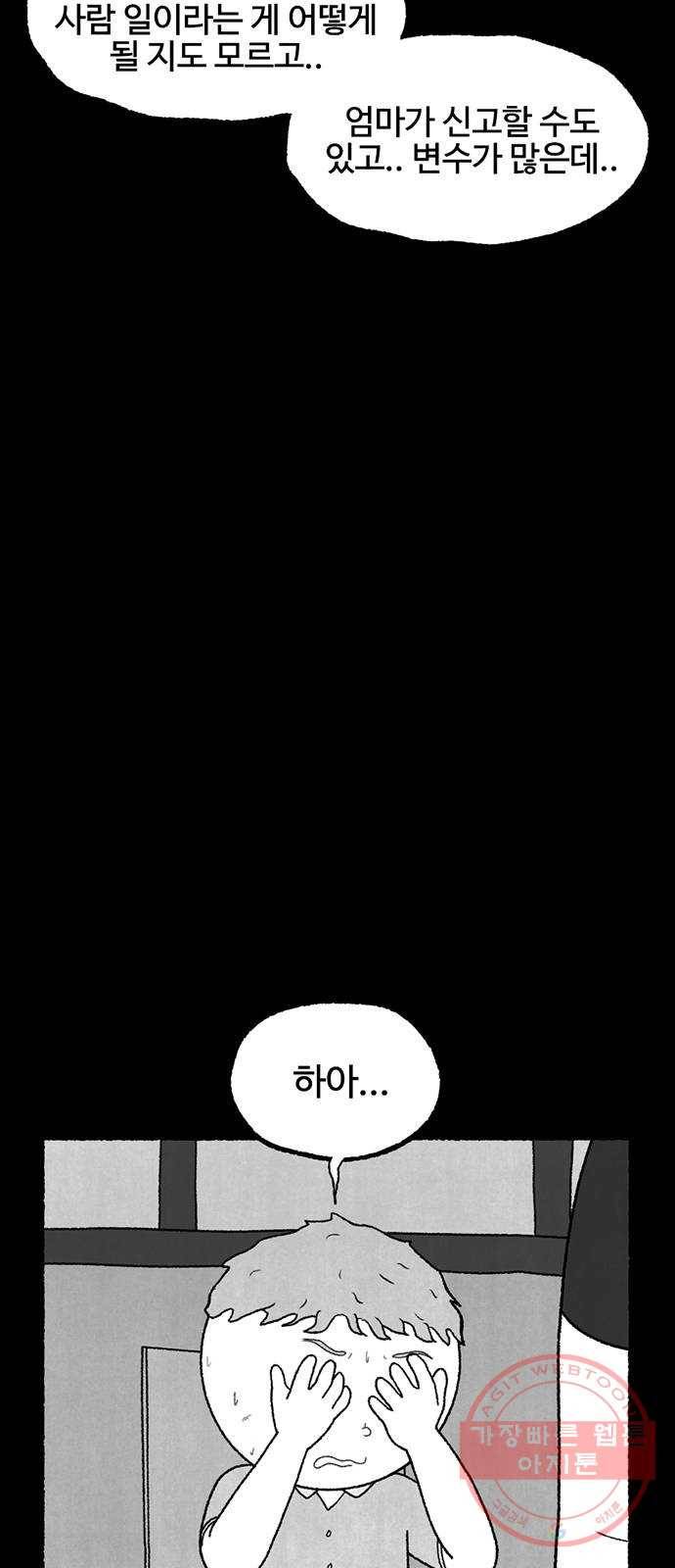 거래 12화 18