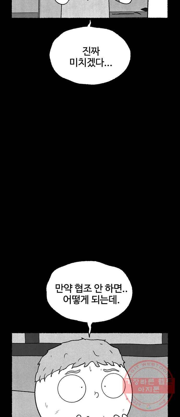 거래 12화 19