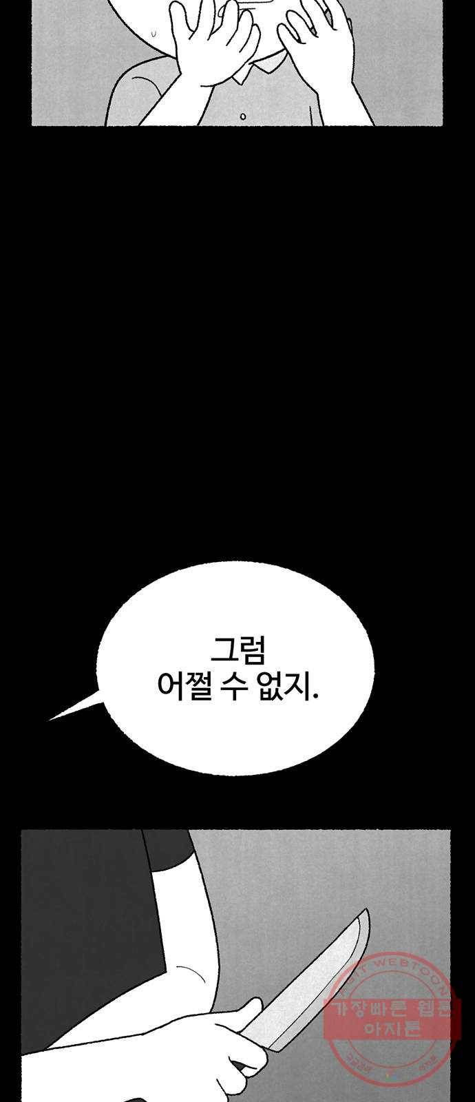 거래 12화 20