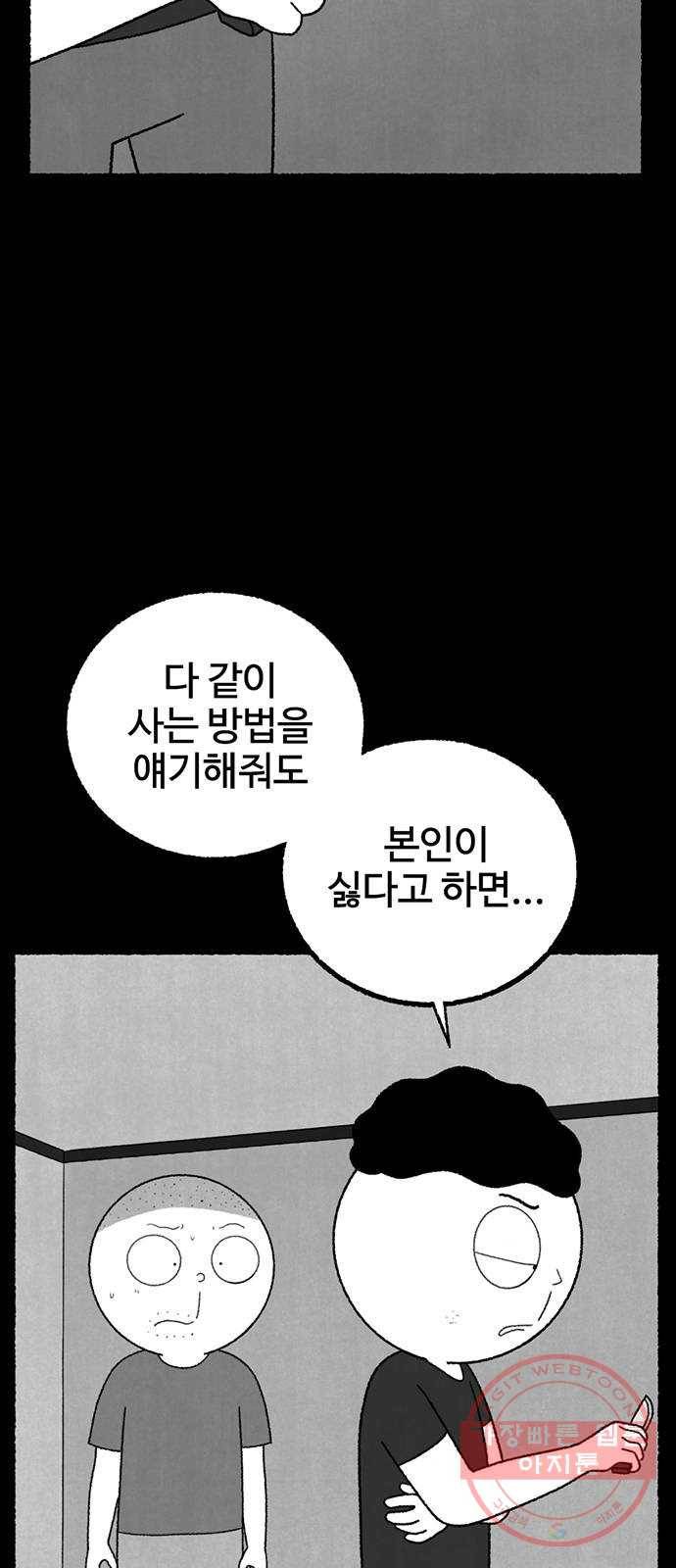 거래 12화 21