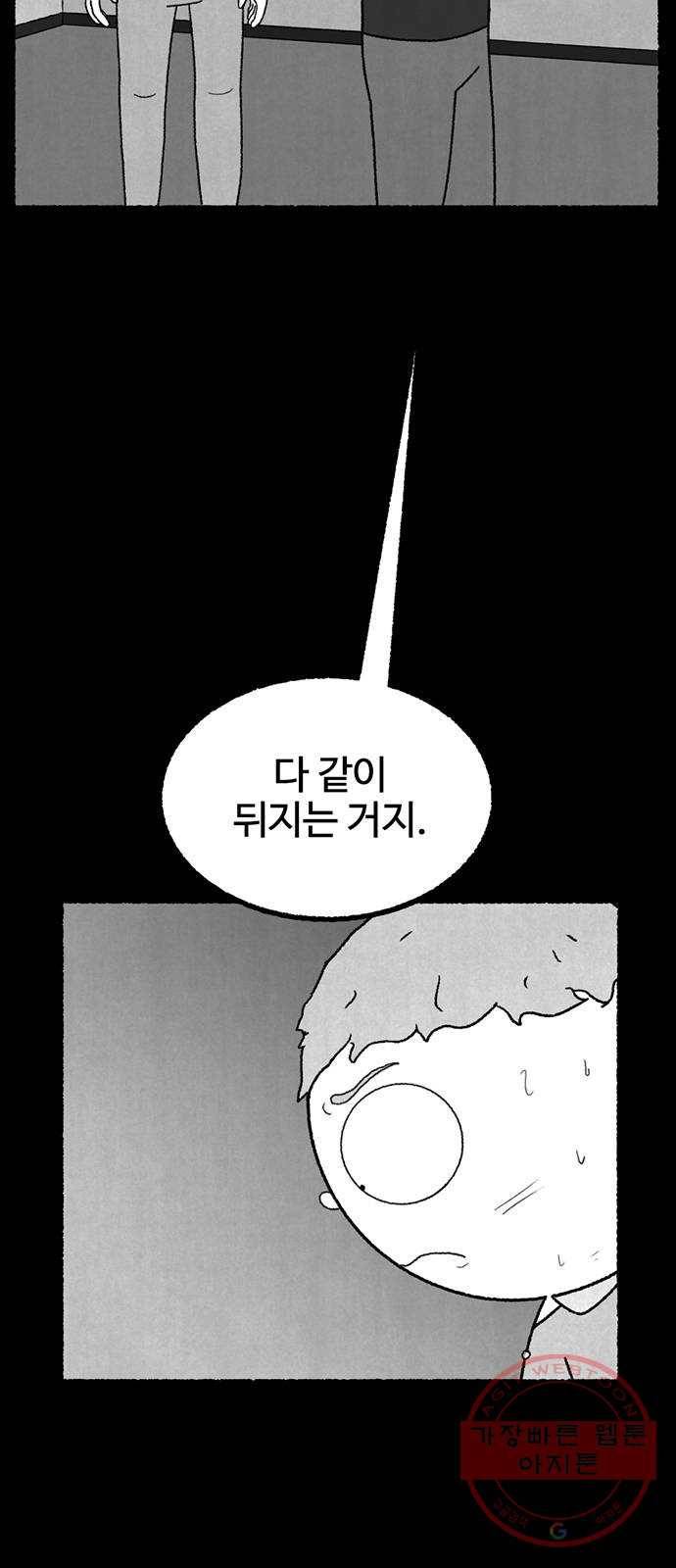 거래 12화 22