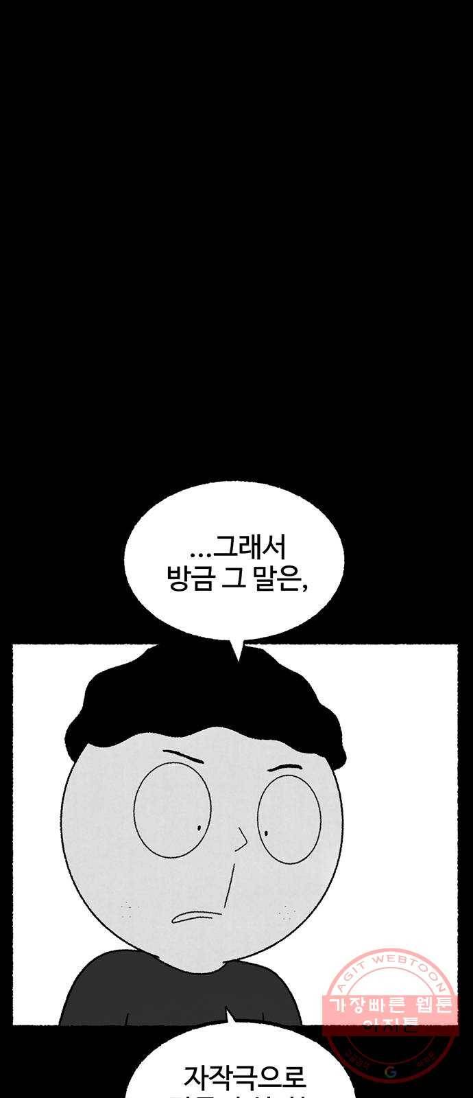 거래 12화 23