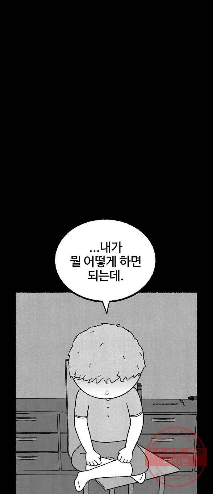거래 12화 25