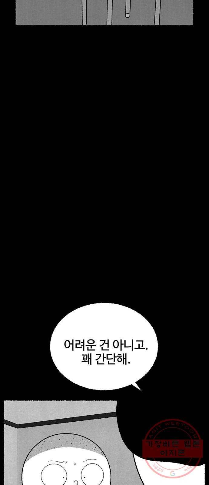 거래 12화 26