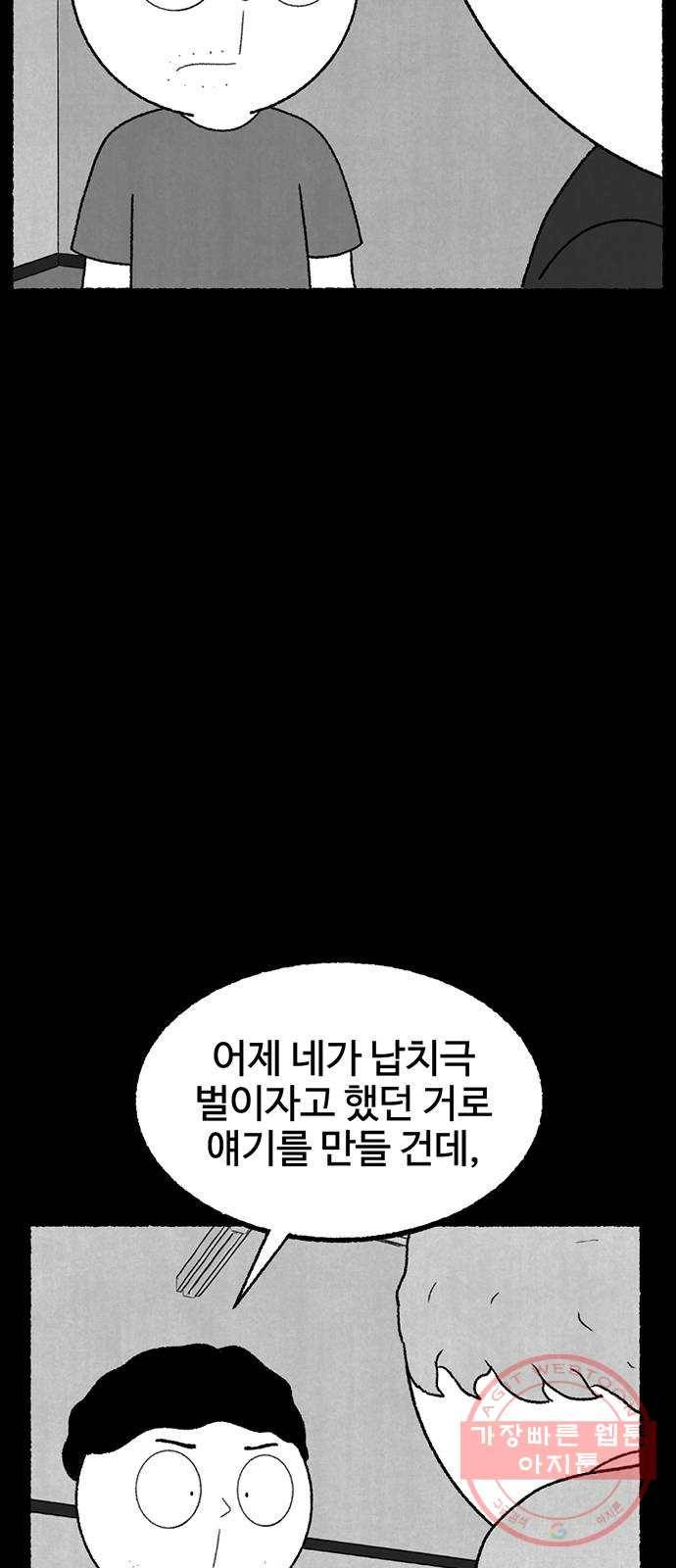 거래 12화 27