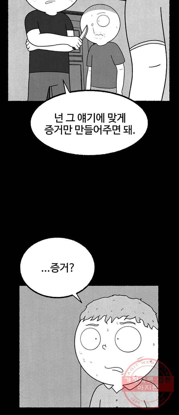 거래 12화 28