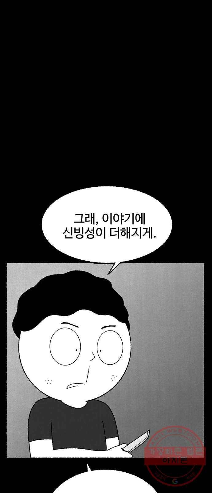 거래 12화 29