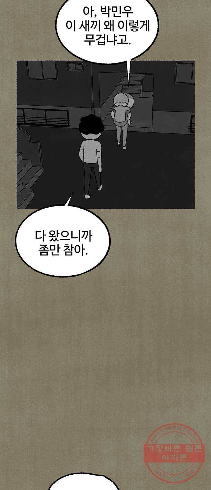 거래 12화 31