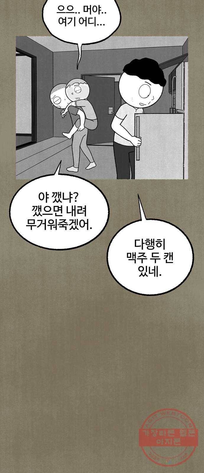 거래 12화 32