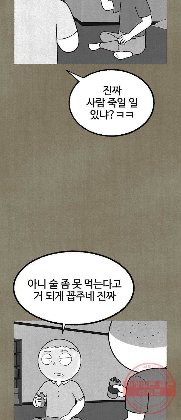 거래 12화 35