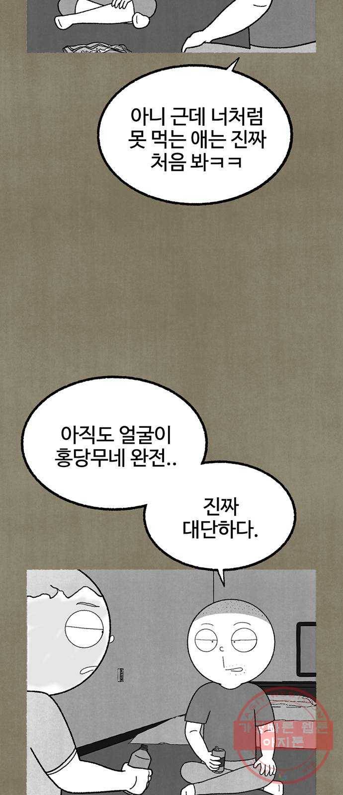 거래 12화 36
