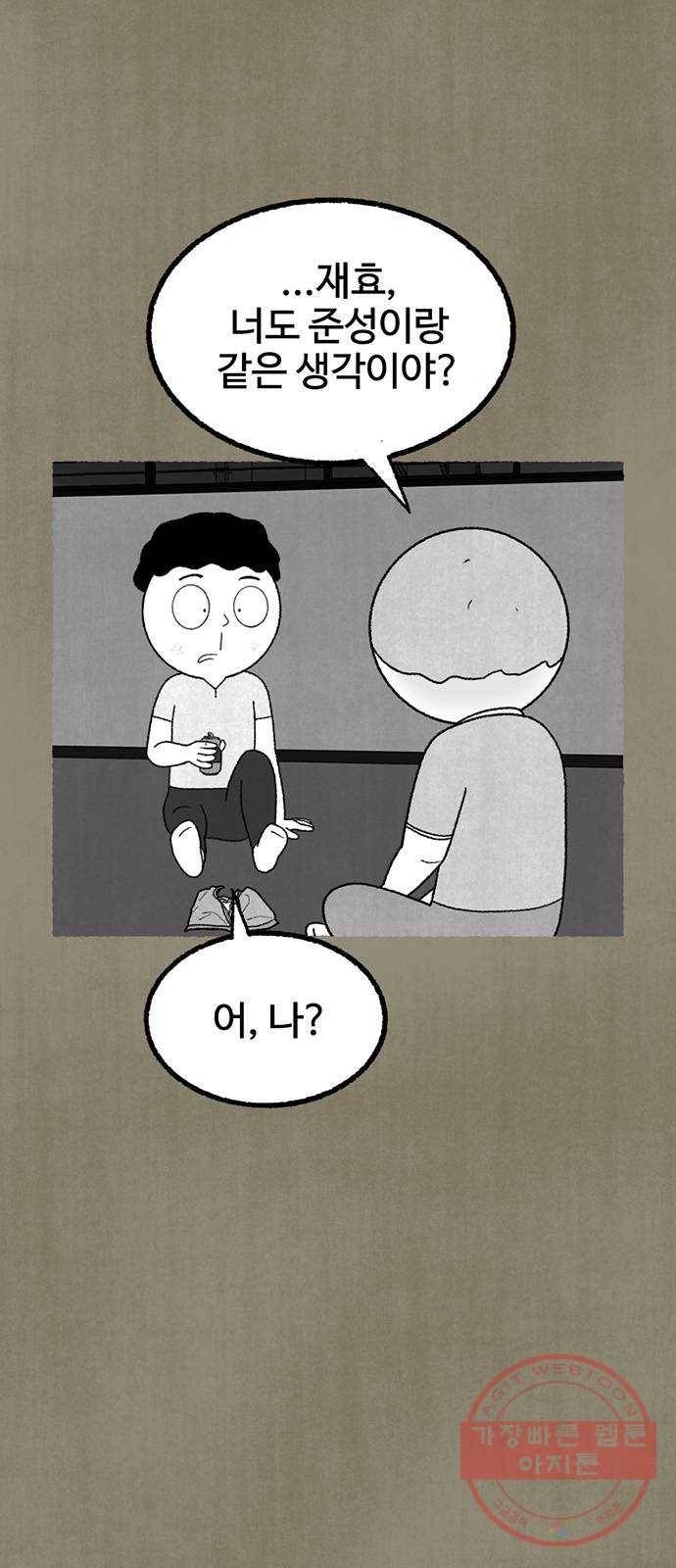 거래 12화 44