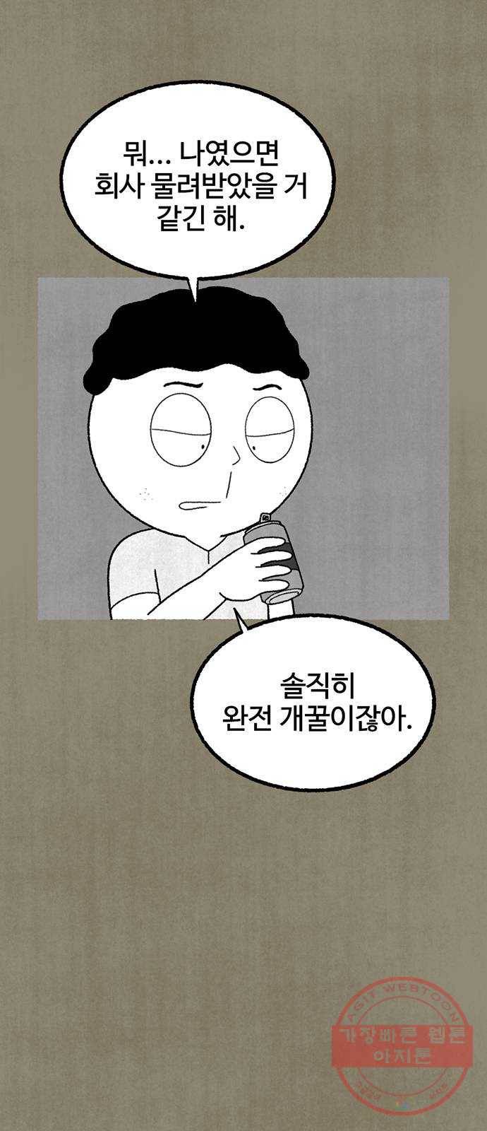 거래 12화 45