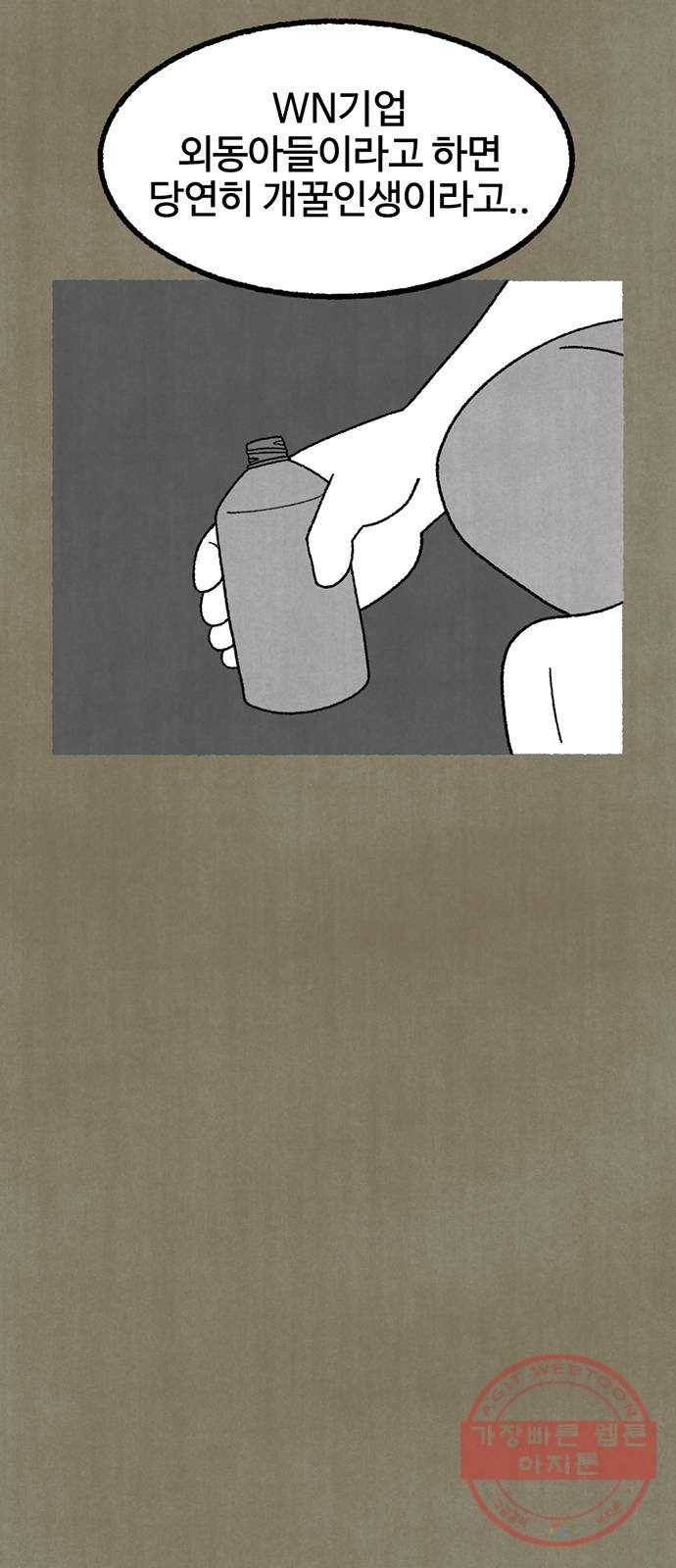거래 12화 47
