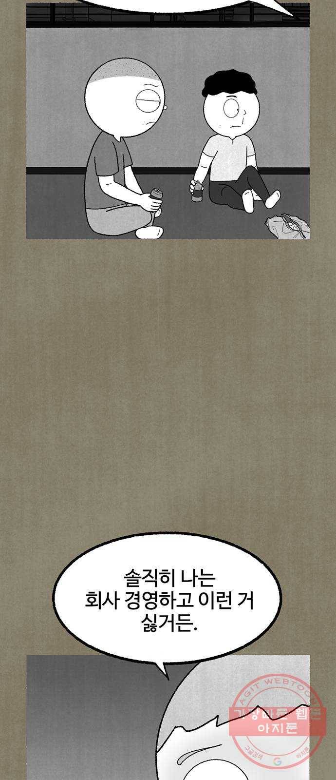 거래 12화 50