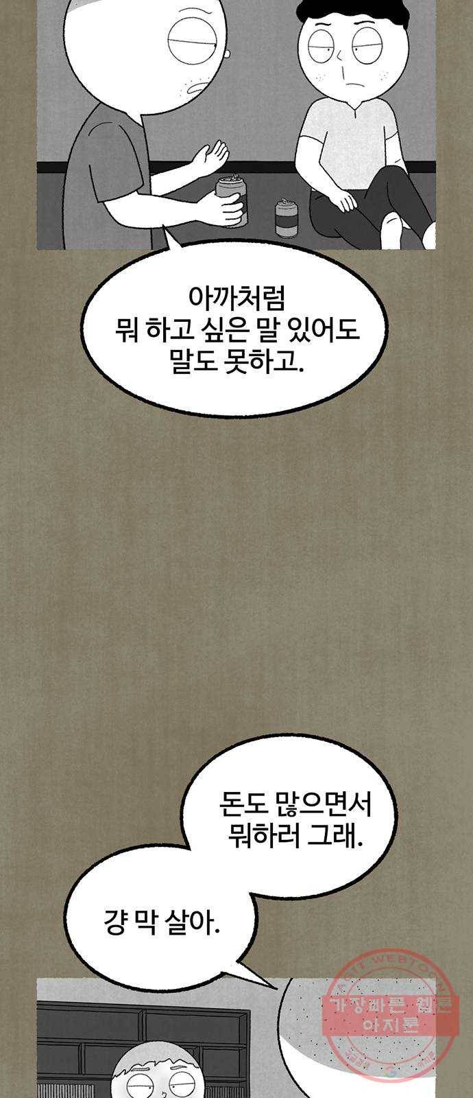 거래 12화 56