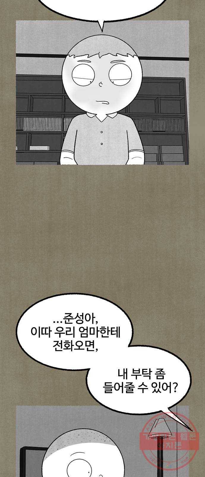 거래 12화 60