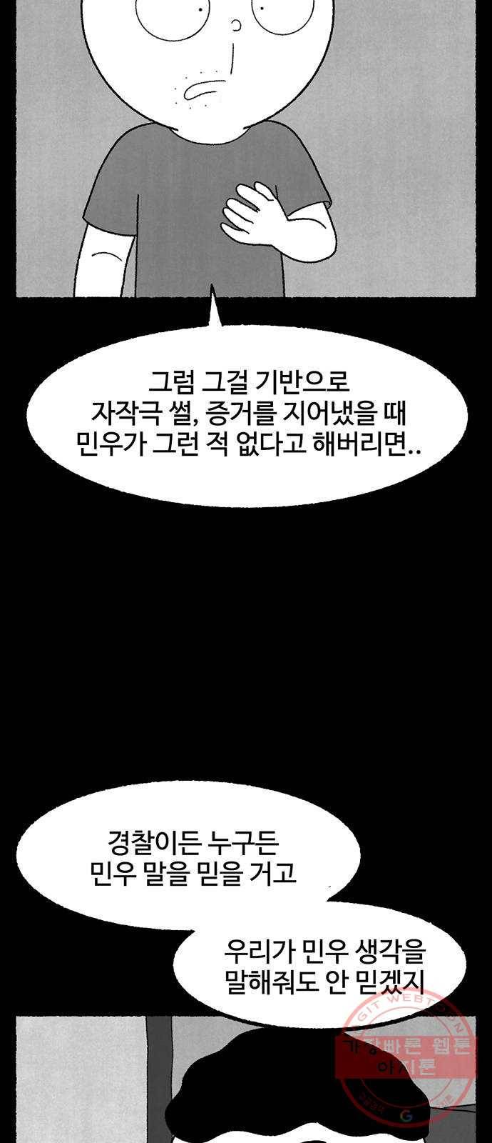 거래 12화 65