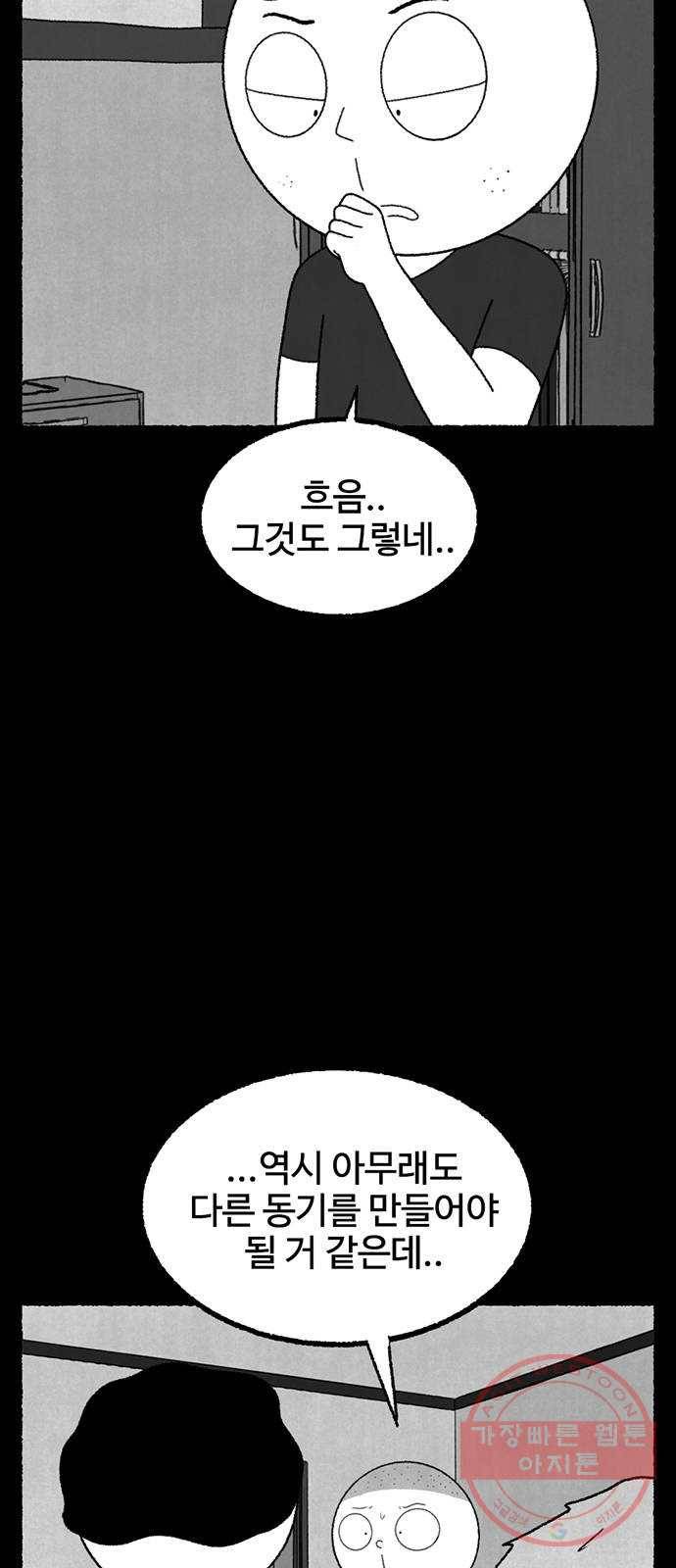 거래 12화 66