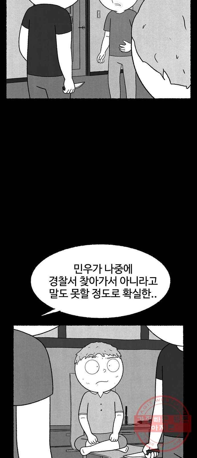 거래 12화 67