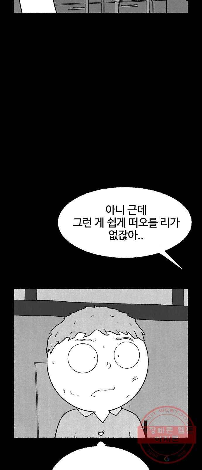 거래 12화 68