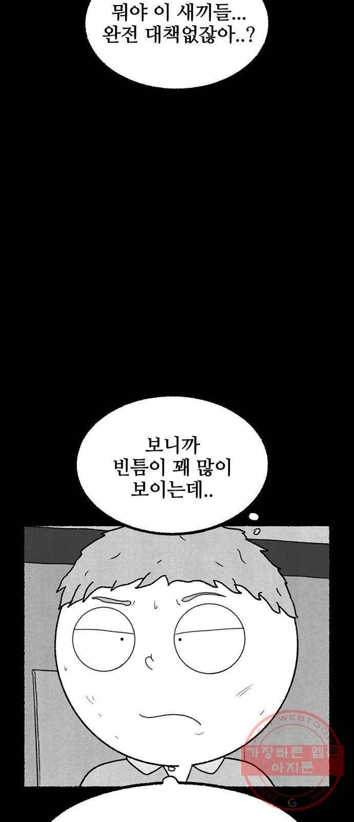 거래 12화 69