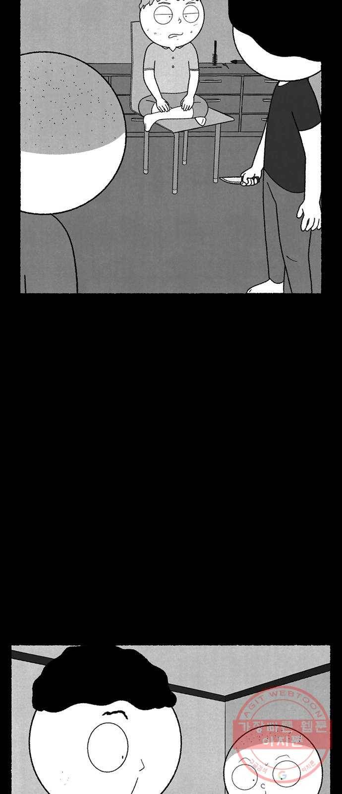 거래 12화 73