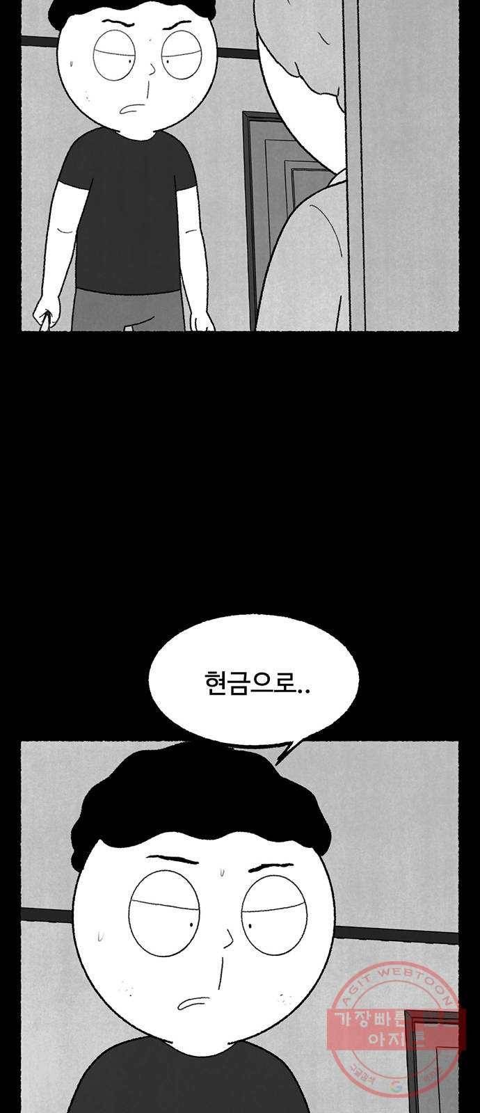 거래 12화 76
