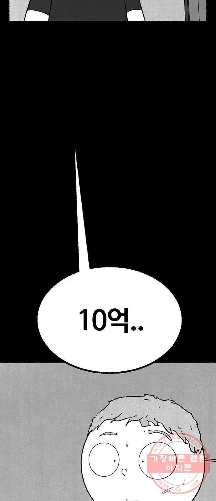 거래 12화 77