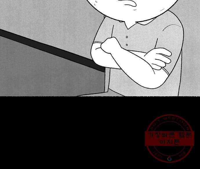 거래 12화 78